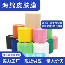 组合运动户外护具;其他一次性;其他居家日用