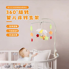 玩具配件;摇铃床铃;牙胶