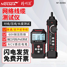 ������NF-8209S�����x�W�j�yԇ�x������Ѳ��ˮ���^���Ӝy���x�W��