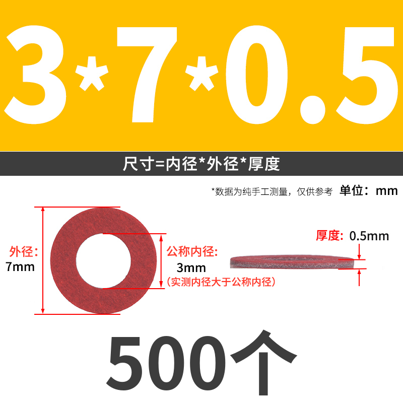 红纸垫片垫圈绝缘介子卡巴纸垫片红钢纸平垫m2m3m4m5m6m8m10 6L|undefined