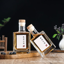 水晶玻璃盖白酒瓶自酿空瓶葡萄酒瓶洋酒瓶果酒瓶泡酒方瓶一斤高档