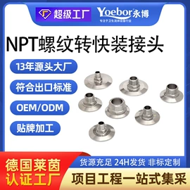 球阀;蝶阀;接头