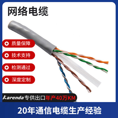 Прямые поставки с завода. Экранированный/неэкранированный сетевой кабель CAT5E из чистой меди экспортного класса поддерживает глубокую настройку по морю.