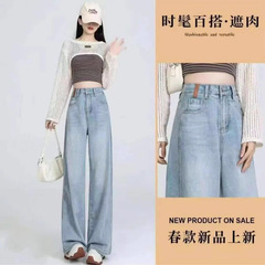 阔腿牛仔裤女2025年春夏季新款女裤高腰显瘦垂感直筒宽松拖地裤子