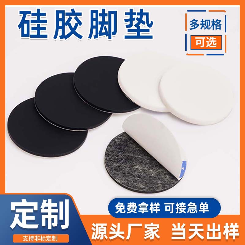 磨砂硅胶脚垫灰色自粘圆形背胶密封支架电器底座黑色防滑硅胶垫片