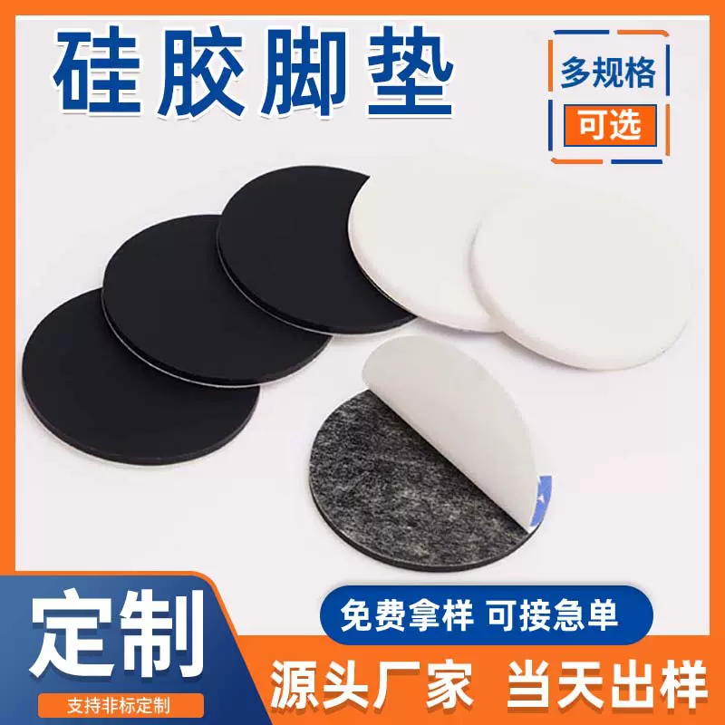 磨砂硅胶脚垫灰色自粘圆形背胶密封支架电器底座黑色防滑硅胶垫片
