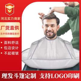 理发斗篷不沾发围布儿童成人款剪发染发家用披肩斗篷厂家批发