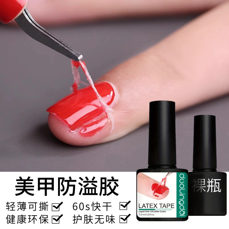 Функциональная резиновая основа для ногтей клеевой герметик слой раздвижной грунтовки матовый герметик слой удлинения клей для разгрузки ногтей