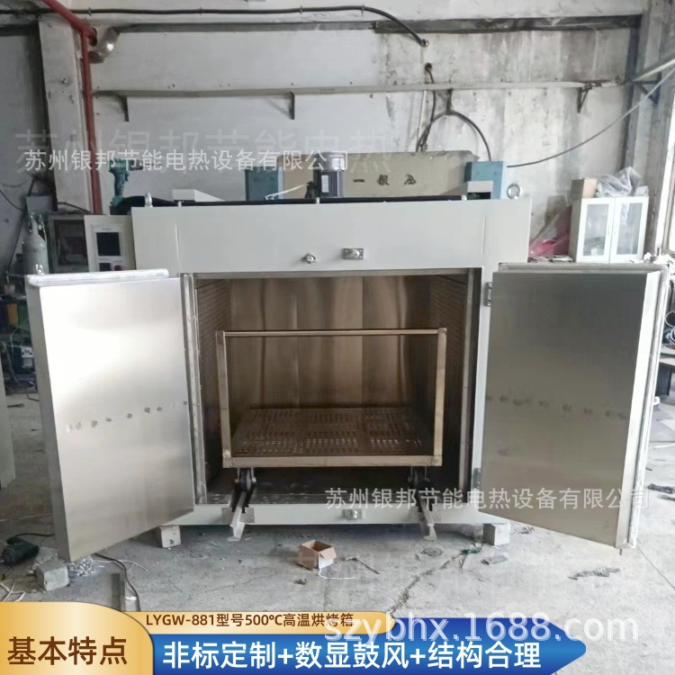 300℃金属轴承预热烘箱 五金件热处理烘烤箱 钢铁合金件加热烘箱