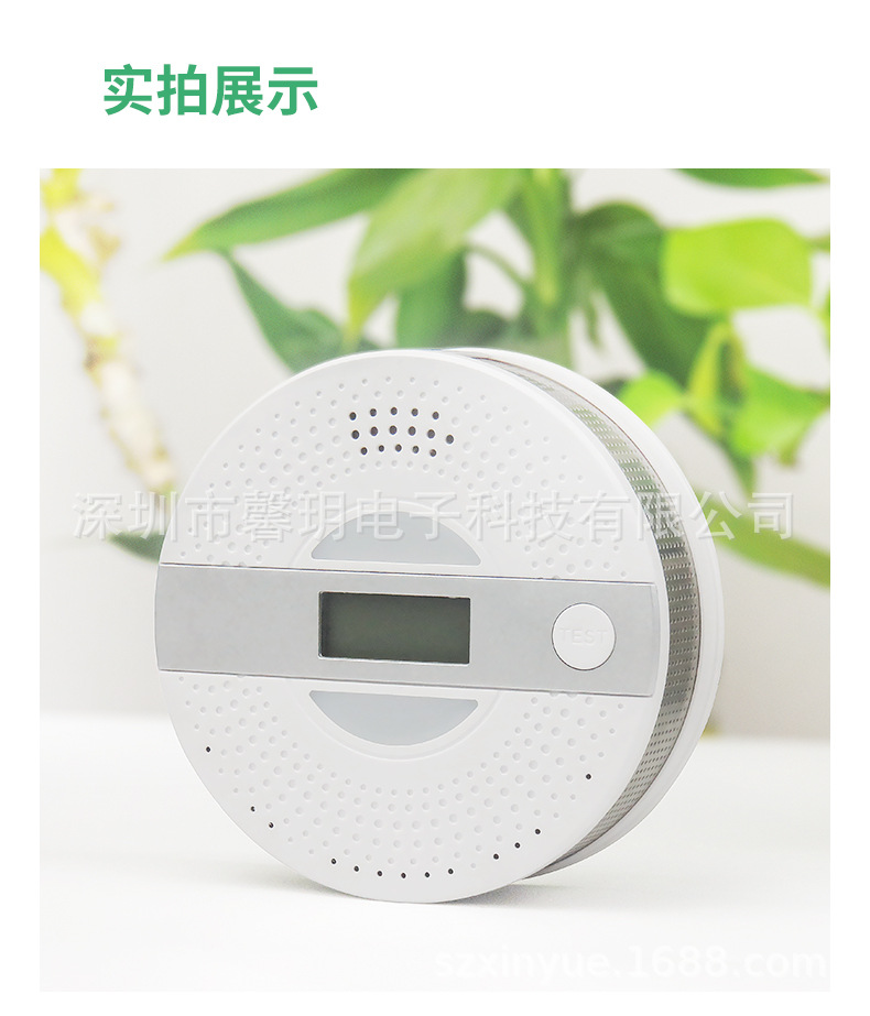复合型报警器详情_09