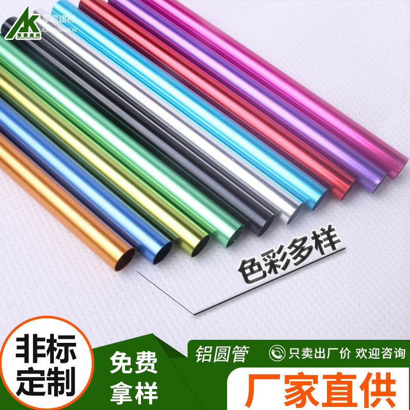 吊顶铝型材铝圆管  生产氟碳烤漆铝圆形方通天花 铝合金凹型槽管