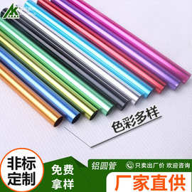 吊顶铝型材铝圆管  生产氟碳烤漆铝圆形方通天花 铝合金凹型槽管