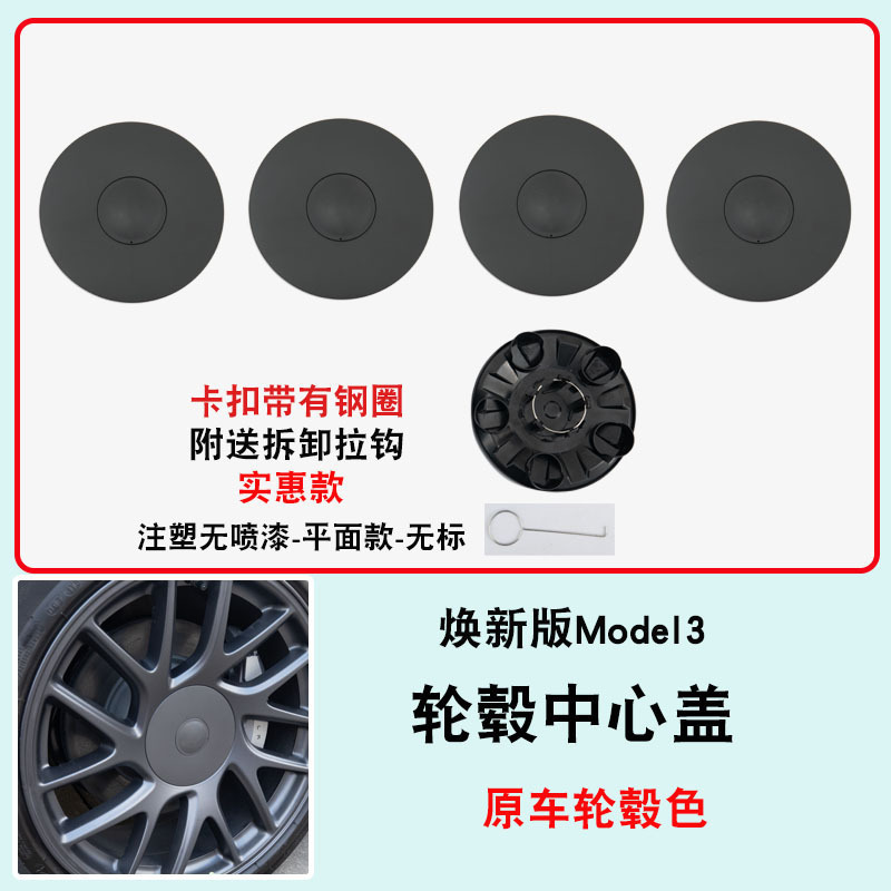 モデル3の新バージョンに適していますホイールハブカバーテスラ保護カバーセンターカバー18inchネジキャップ保護修正|undefined