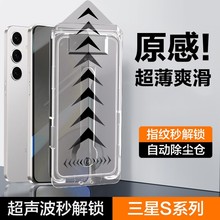 三星无尘舱S25ultra钢化膜S24Ultra防窥膜S25手机膜S23plus适用