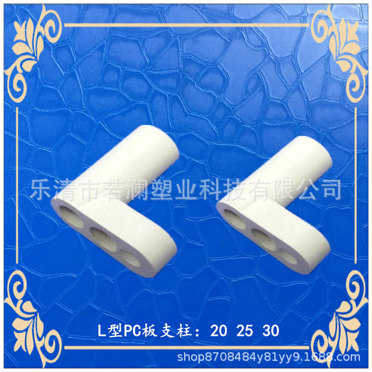 L型PC板支柱.png
