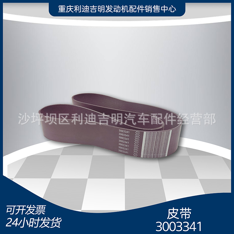 厂家直销 3003341柴油发动机风扇配件 K38工业皮带