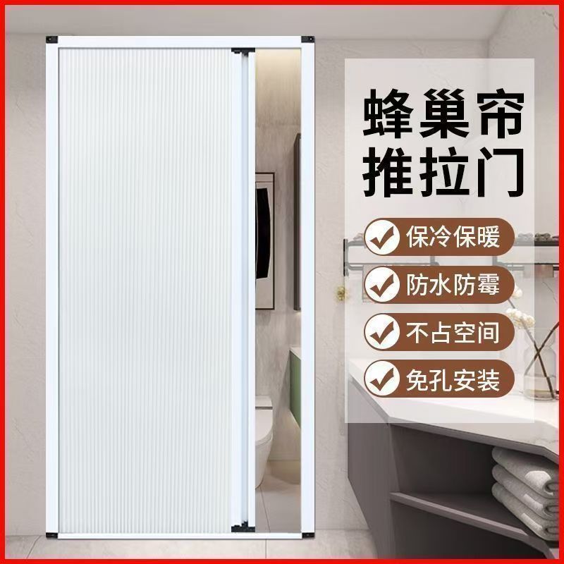 Honeycomb Folding Partition Door Curtain Invisible Sliding Door Wardrobe Bathroom Bedroom Toilet Kitchen Balcony Sliding Door