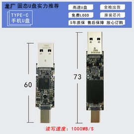 手机电脑USB3.1/Type-c双接口逸V系列1000MB/s固态U盘芯片工厂