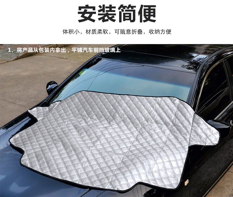Cross-Border Car Sunshade, Front Snow Shield, Car Curtain, Car Sunshade, Sun Protection and Heat Insulation Cover, Magnetic Type, Magnetic Sunshade