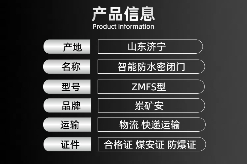 智能防水密闭门详情 (2).jpg