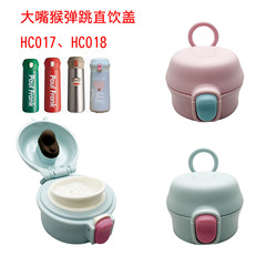 DZH-1の大きい口のHC017-380のコップの部品のhco 18ステンレスの保温カップは弾みます。