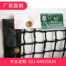 T-ace AZ001比赛型网 网球场网