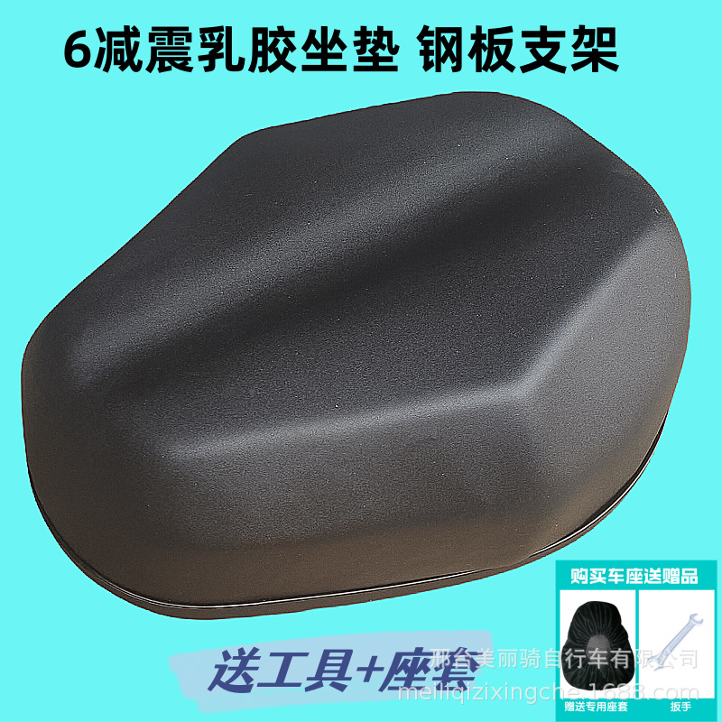 Cross-border electric car saddle battery car seat electric bicycle seat bag Driving Car Seat 6 shock absorption accessories