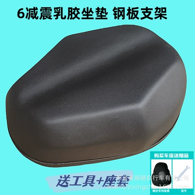 shock absorption accessories, Electric car cushion