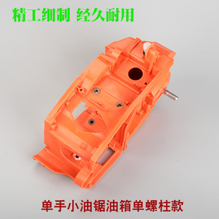 2500 Small Chain Saw Fuel Tank Assembly 2600 Bamboo Saw Box Assembly Accessories Oil Tank Gasoline Tank Chain Saw Wholesale