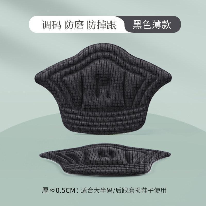 后跟贴防磨脚鞋码大改小神器双面贴鞋防磨运动鞋脚后跟贴自粘后贴|undefined