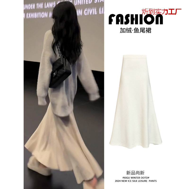 White Knitted Women's 2025 Autumn and Winter New High-Waisted, Gentle and Relaxed A-Line Hip-Hugging Skirt