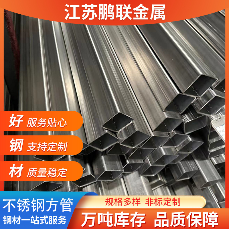 304不锈钢厚壁工业方管    201不锈钢方管    316L不锈钢方管