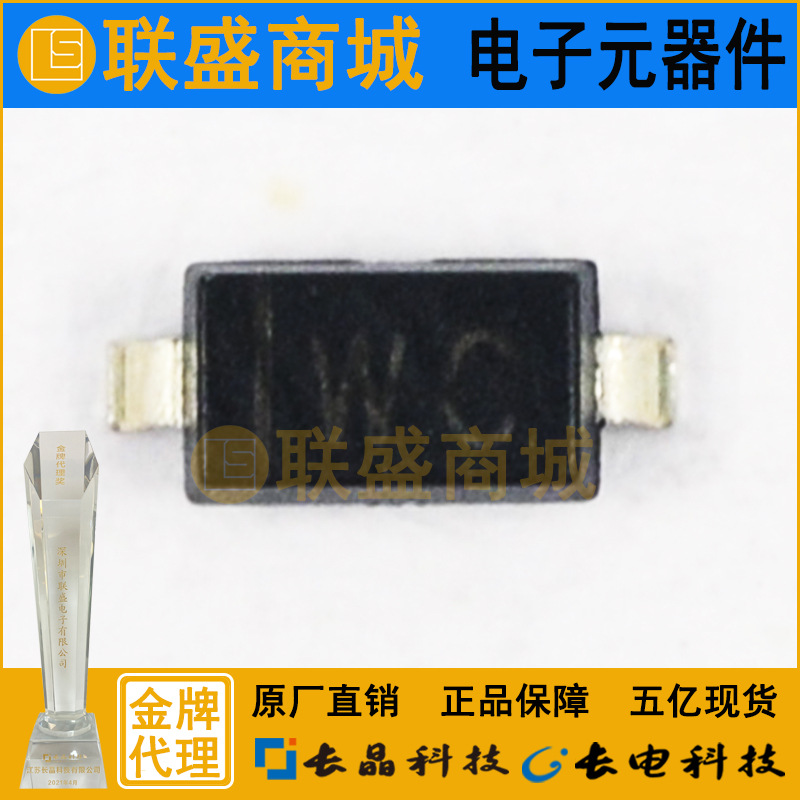 CJ长晶 长电集成BZT52C7V5S SOD-323 贴片二极管 WC 稳压二极管