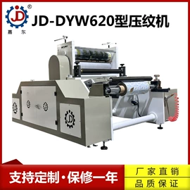 分切机;模切机;压纹机