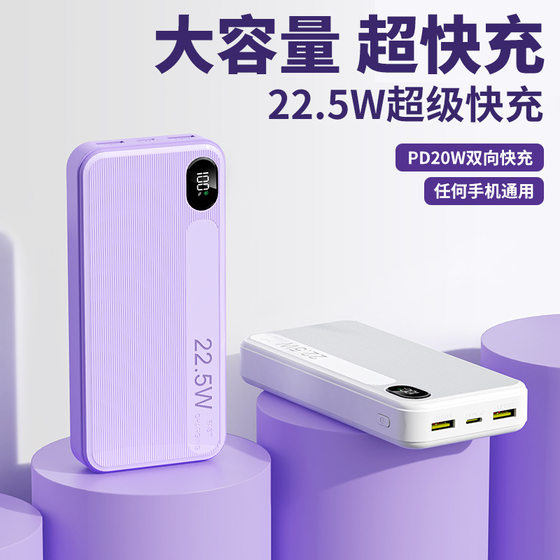 Business PD Super Fast Charging Mobile Phone Tablet PC Charging Treasure 20000 mA Mobile Power Set Logo Pattern