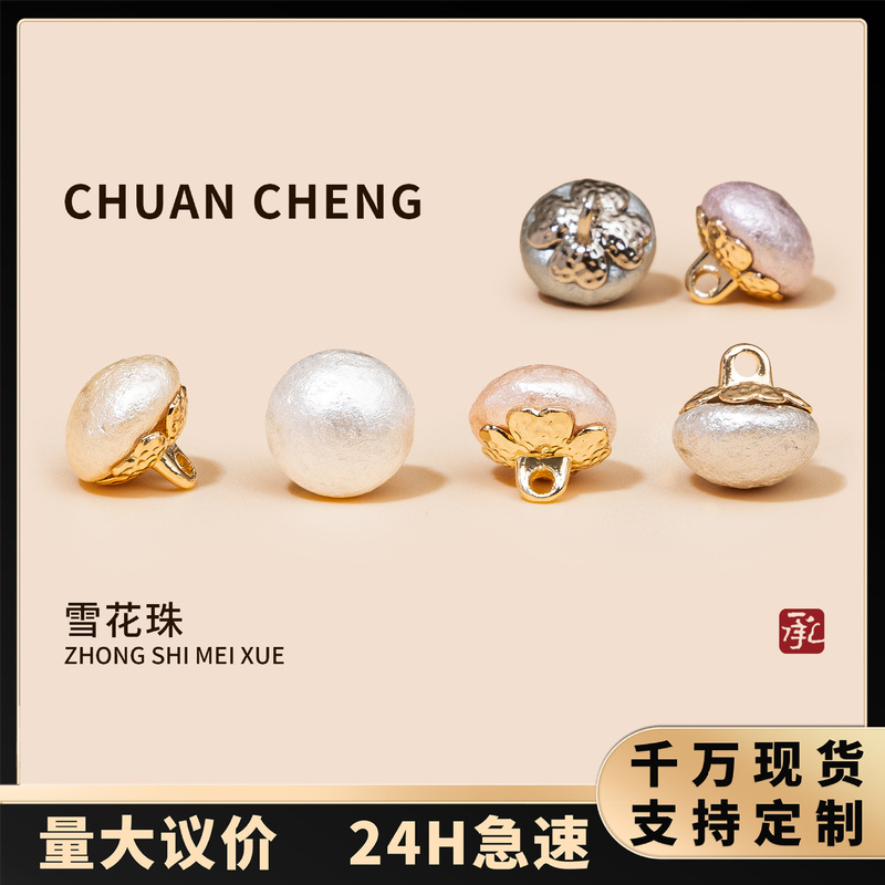 Imitation Pearl Snowflake Resin Metal Buttons, Exquisite Vintage Shirt Buttons, Decorative Buttons for Knitwear, Cardigans, and Jackets