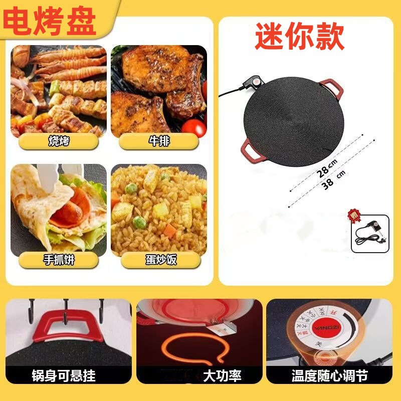 电烤盘烤肉机家用无烟不粘烤肉锅韩式多功能涮烤一体煎烤鱼烧烤炉|undefined