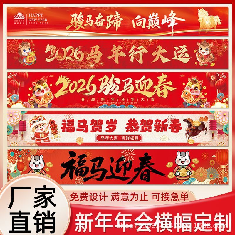 Waterproof colorful red background banner for team building, birthdays, weddings, advertising flags, slogans, opening ceremonies, Spring Festival, school start, background cloth for photography