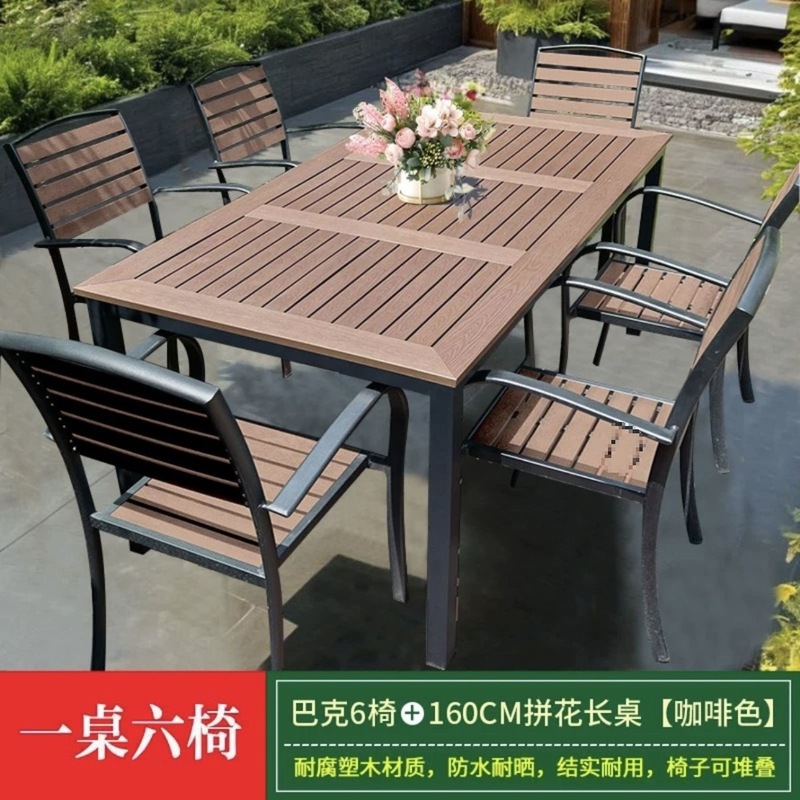 户外塑木桌椅组合阳台防水防晒休闲咖啡厅防腐木露天花园庭院室外|undefined