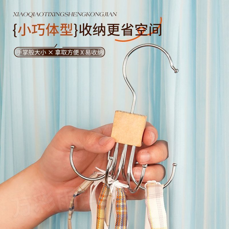 無垢材フックスリング収納ハンガー回転式シームレスレザーネクタイラック家庭用滑り止めフック寮ハンガー|undefined
