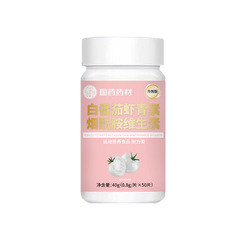 白番茄虾青素烟酰胺维生素片养出肌肤冷白皮全新升级一件代发