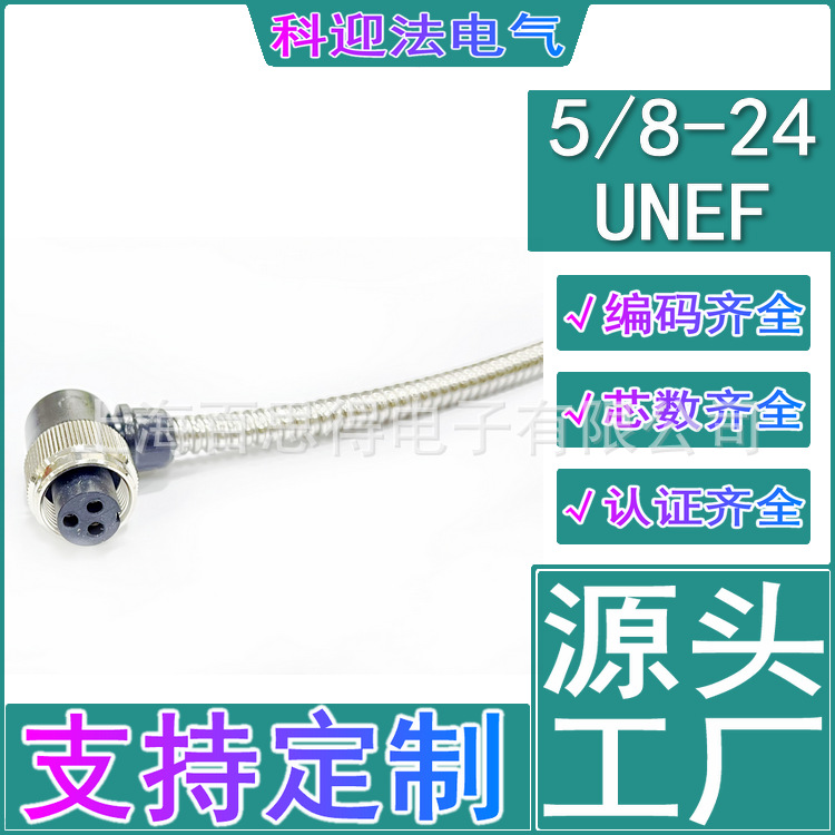 MIL-C-5015传感器接头注塑成型式2孔加速度传感器连接器5/8-24UNF