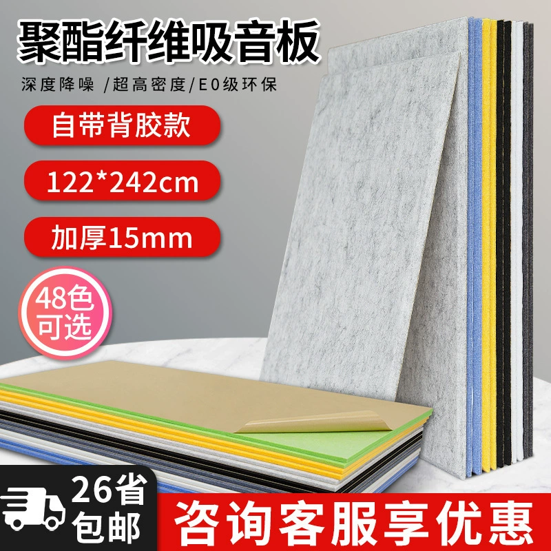 Звукопоглощающая звукоизоляционная панель из полиэфирного волокна, наклейки на стену, детский сад, домашняя спальня, театр, звукоизоляционная декоративная панель