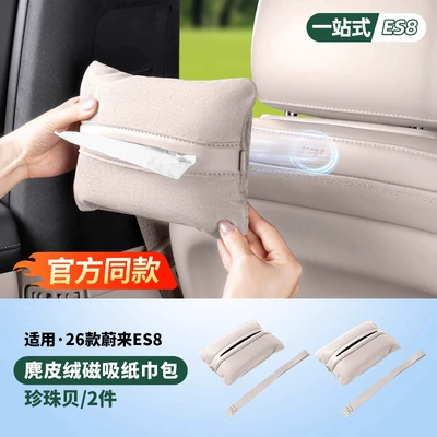 Same Style as the In-Car Magnetic | Car tissue box/set - same-style-as-in-the-mall-suede-magnetic-tissue-bag-2-pieces-daishan-blue