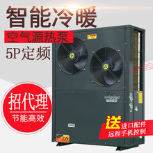 中央空调冷暖一体机办公楼  热泵供暖家用机煤改电别墅空气源地暖
