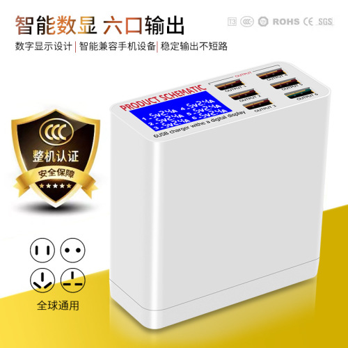 Fast Charging Phone Tablet Charger 896 Multi-Port USB Charger Universal Smart Display Electronic Charging Head Wholesale