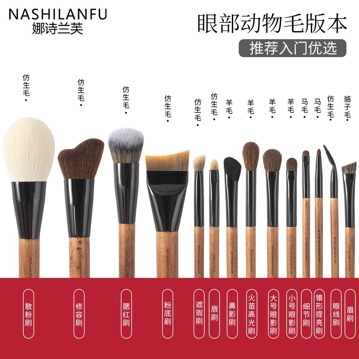 Cangzhou 14-Piece Natural Wood Makeup Brush Set, Eye Brushes, Animal Hair Set, Contouring Blush Brush, Eyeshadow Beauty Tools