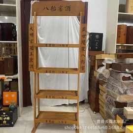 现货木质酒盒收纳架超市酒水饮料展示架实木洗护用品化妆品展示架