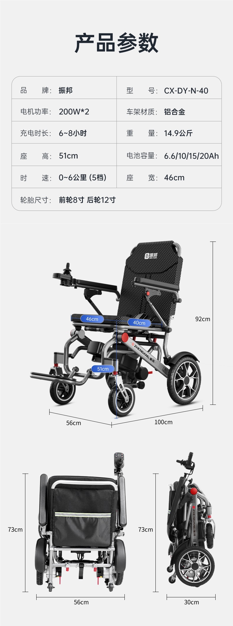 Zhenbang Portable Electric Wheelchair Lightweight Folding Small Intelligent Fully Automatic Mobility Scooter for the Elderly Little King Kong