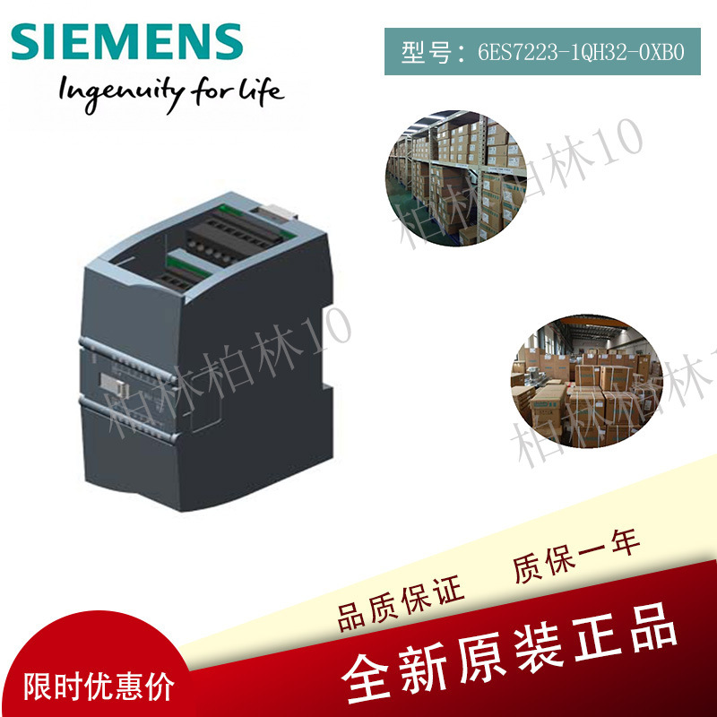 6ES7223-1QH32-0XB0数字量输入输出模块OXBO/ 8输出继电器